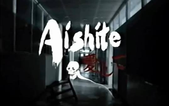 North West "Aishite" official music video still